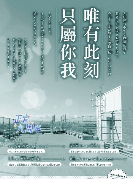 指尖相触海报