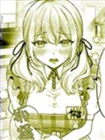 孤高辣妹奈瑠美同学喜欢可爱的东西漫画