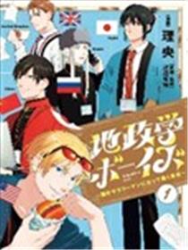 Geopolitics Boys海报
