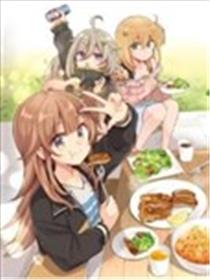 时光流逝，饭菜依旧美味海报