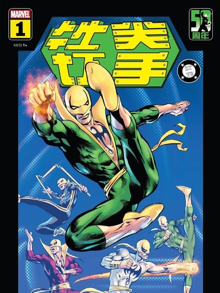 铁拳50周年纪念特刊海报