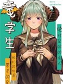 比我还要显眼的龙学生海报