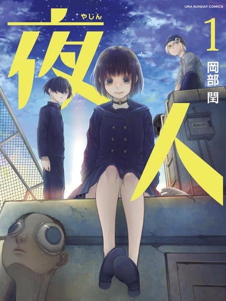 夜人漫画