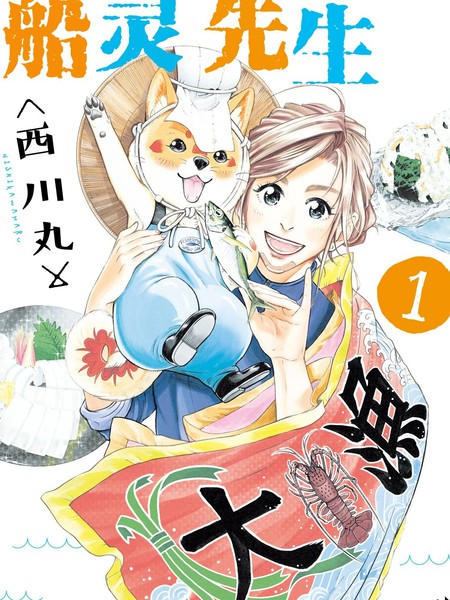 船灵先生海报