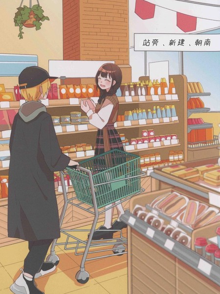 站旁、新建、朝南海报
