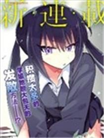 千里子学姐积攒得太多了海报
