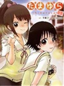 玉响～hitotose～海报