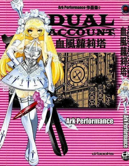 血风萝莉塔漫画