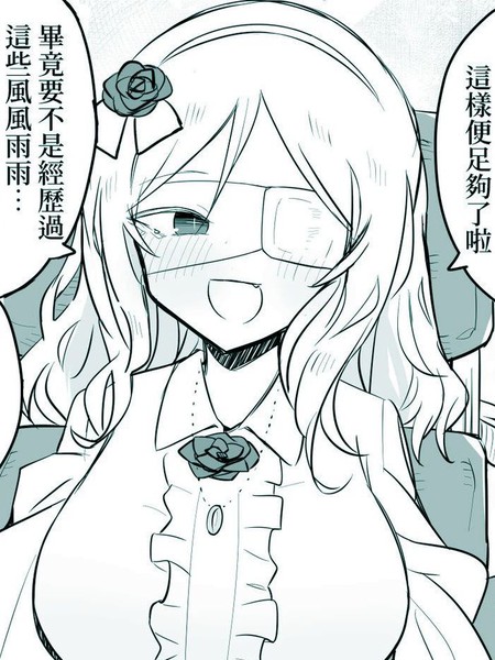 贫困大小姐海报