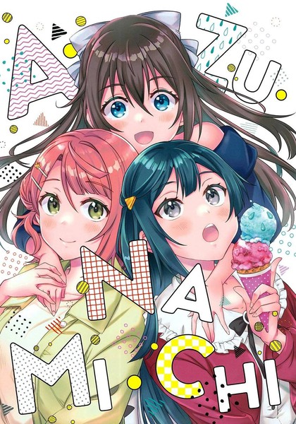 AZUNA之路海报