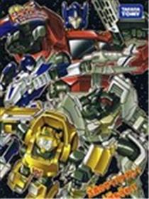 变形！变形！变形金刚漫画