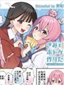 来做桌游吧!漫画