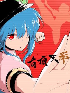 有顶天拳漫画