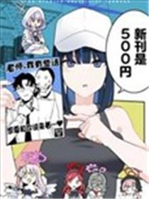 (C103) 新刊是500円漫画