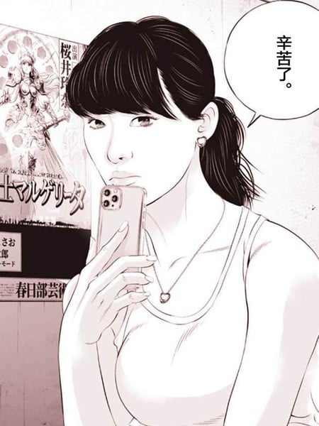 跟踪狂页眉漫画