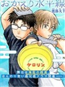欢迎回来水平线漫画