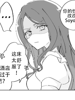 BanG Dream! - Earl Grey With Sugar Cubes（伯爵茶与方糖）漫画