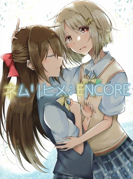 睡美人：ENCORE海报