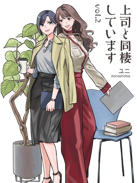 与上司同居2海报
