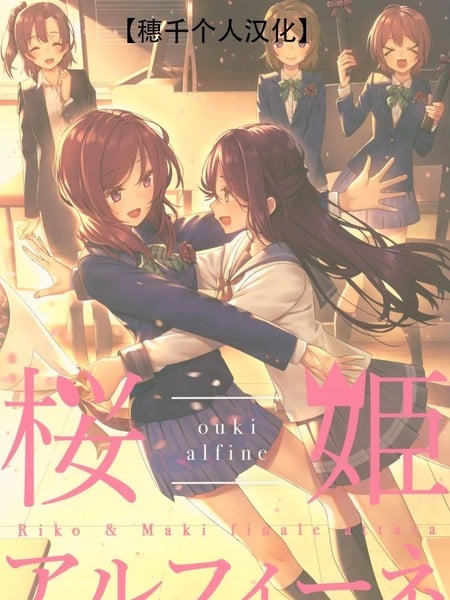 樱姬终章漫画