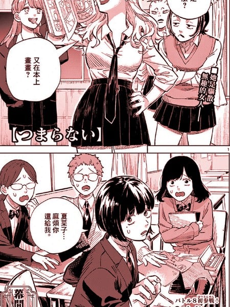 真无聊海报