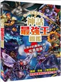 神话最强王图鉴：NO.1争夺淘汰赛漫画