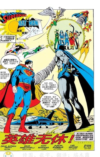 Worlds'Finest 302海报
