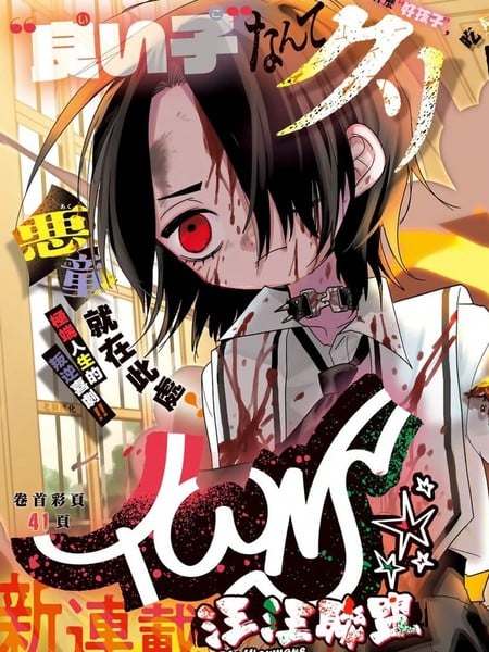 汪汪联盟漫画