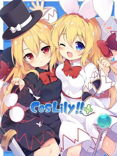 (C102) CosLily!!+海报
