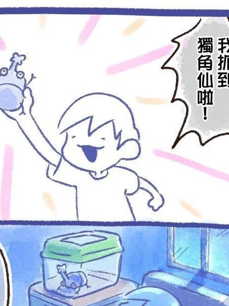 イマソ刈り的宝可梦系列漫画