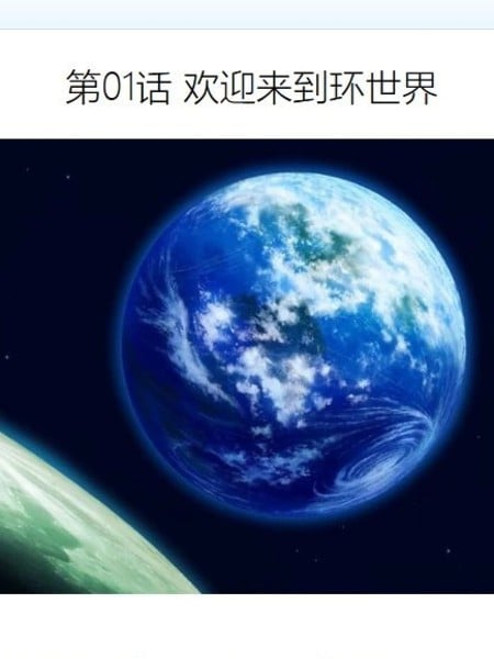 帽子女孩在边缘世界漫画