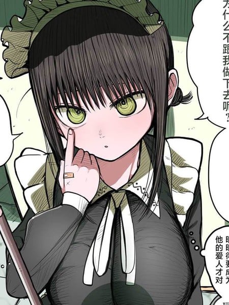 同班的女仆海报