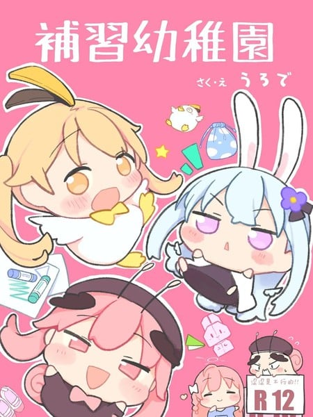 补习幼稚园海报