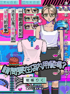 请问要在店内用餐吗？海报