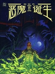 蝙蝠侠：恶魔诞生海报