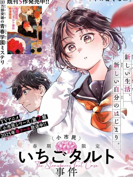 小市民漫画