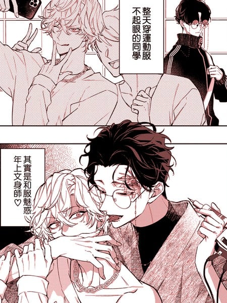 婀娜花姿引蛇来海报