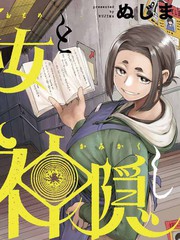 怪异少女神隐海报