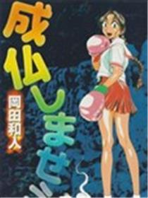 亡灵成佛海报