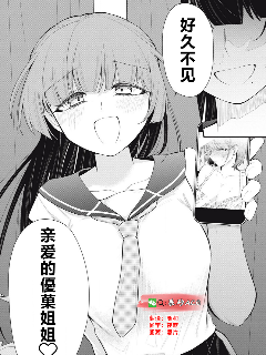 你的妹妹漫画