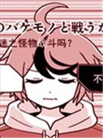 百日战纪官方小漫画海报