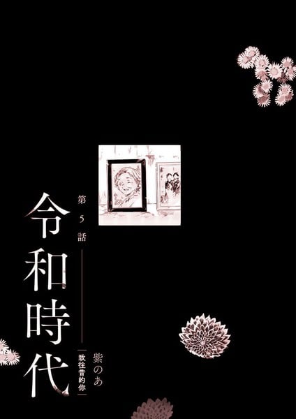 致往昔的你海报