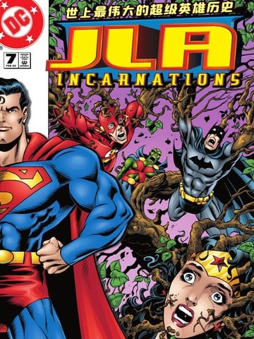JLA：化身漫画