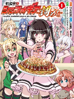 战姬完食Symphogear～调饭～海报