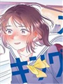 我家是王国漫画