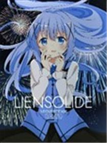 (C97)NEOVERTEX06 LIENSOLIDE海报