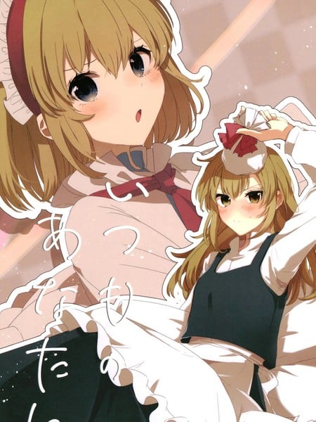 (C101) [矢ハイ (あおい)] いつもの あなたに (东方Project)海报
