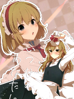 いつものあなたに漫画