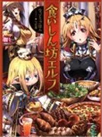 贪吃鬼精灵海报