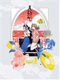 人鱼姬海报